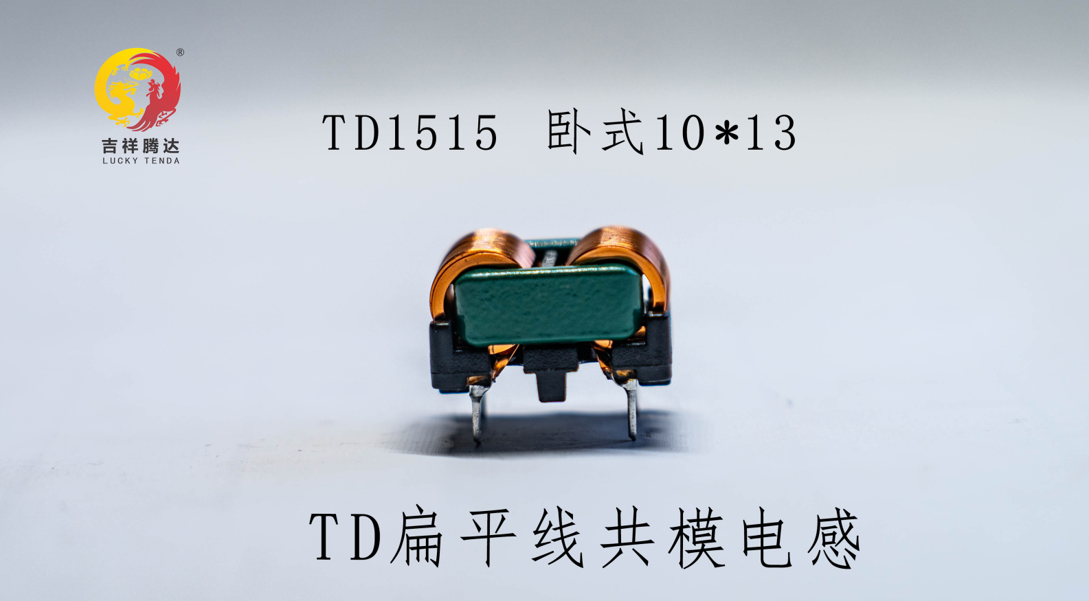 TD1515 18MH  SQ1515 18MH  UC1515 18MH